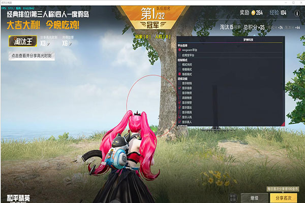 CF甜心透视软件效果